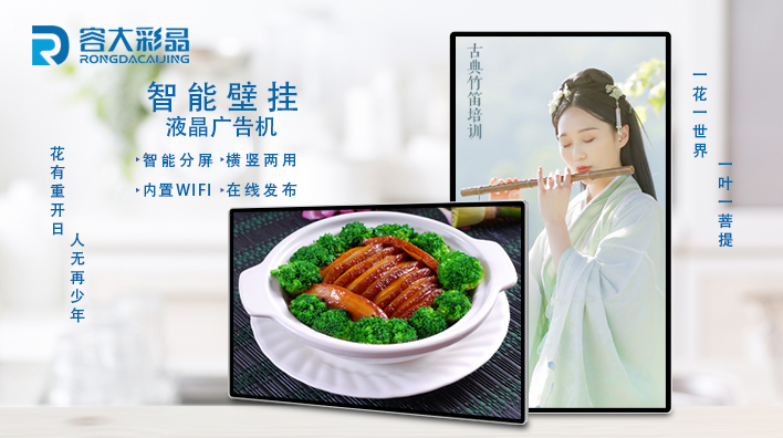 液晶廣告機的應用領域有哪些？