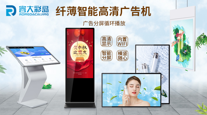 液晶廣告機的宣傳效果怎么樣？