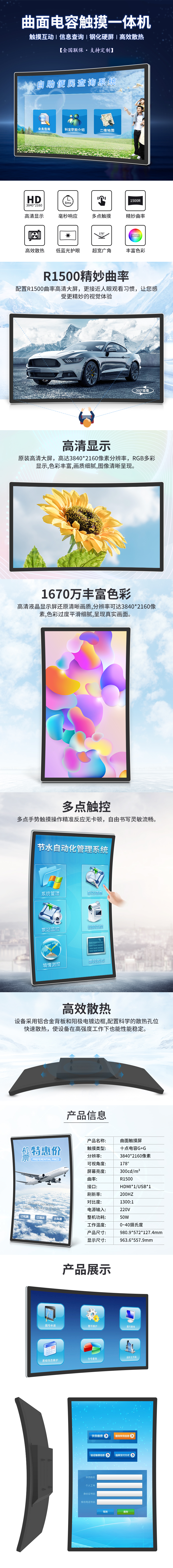 曲面屏電容觸摸一體機(jī)/曲面電容觸摸顯示器/曲面終端顯示屏