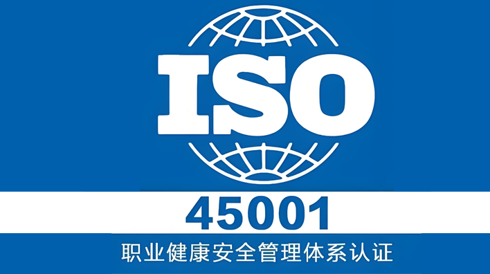 容大彩晶企業(yè)通過ISO45001職業(yè)健康安全管理體系認證